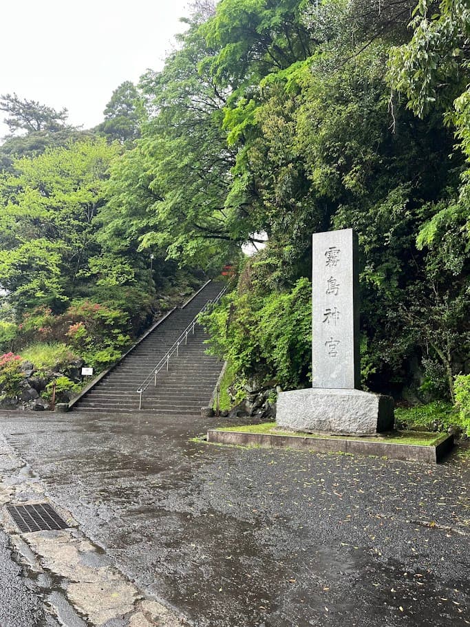 霧島神宮の石碑と緑に囲まれた参道入口